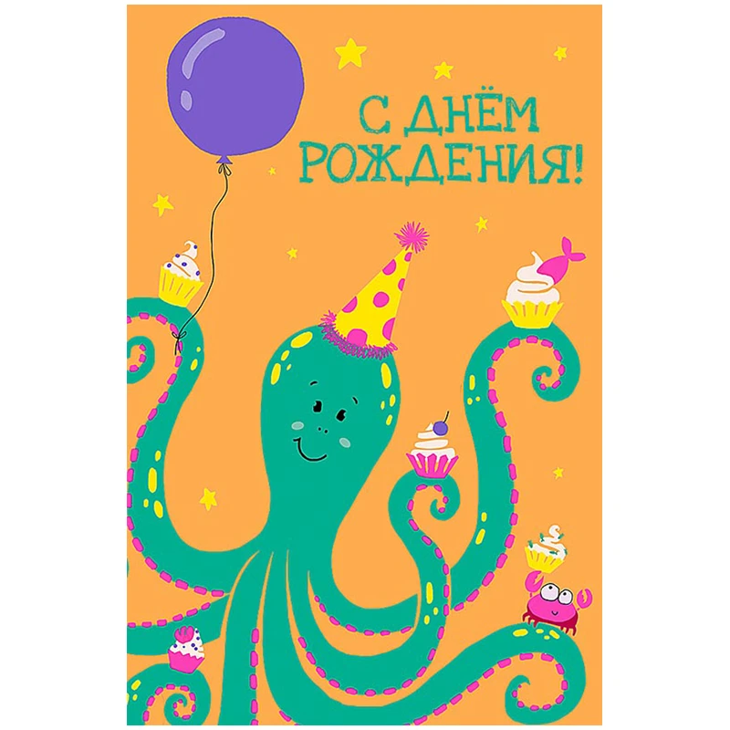 Открытка Арт и Дизайн "С Днем Рождения!", 121*183мм, выб.лак Открытка Арт и Дизайн "С Днем Рождения!", 121*183мм, выб.лак