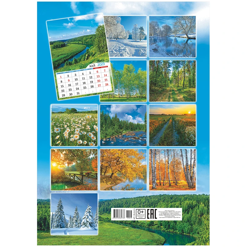 Календарь настенный перекидной на гребне, 33*47 6л. ЛиС "Природа. Летние