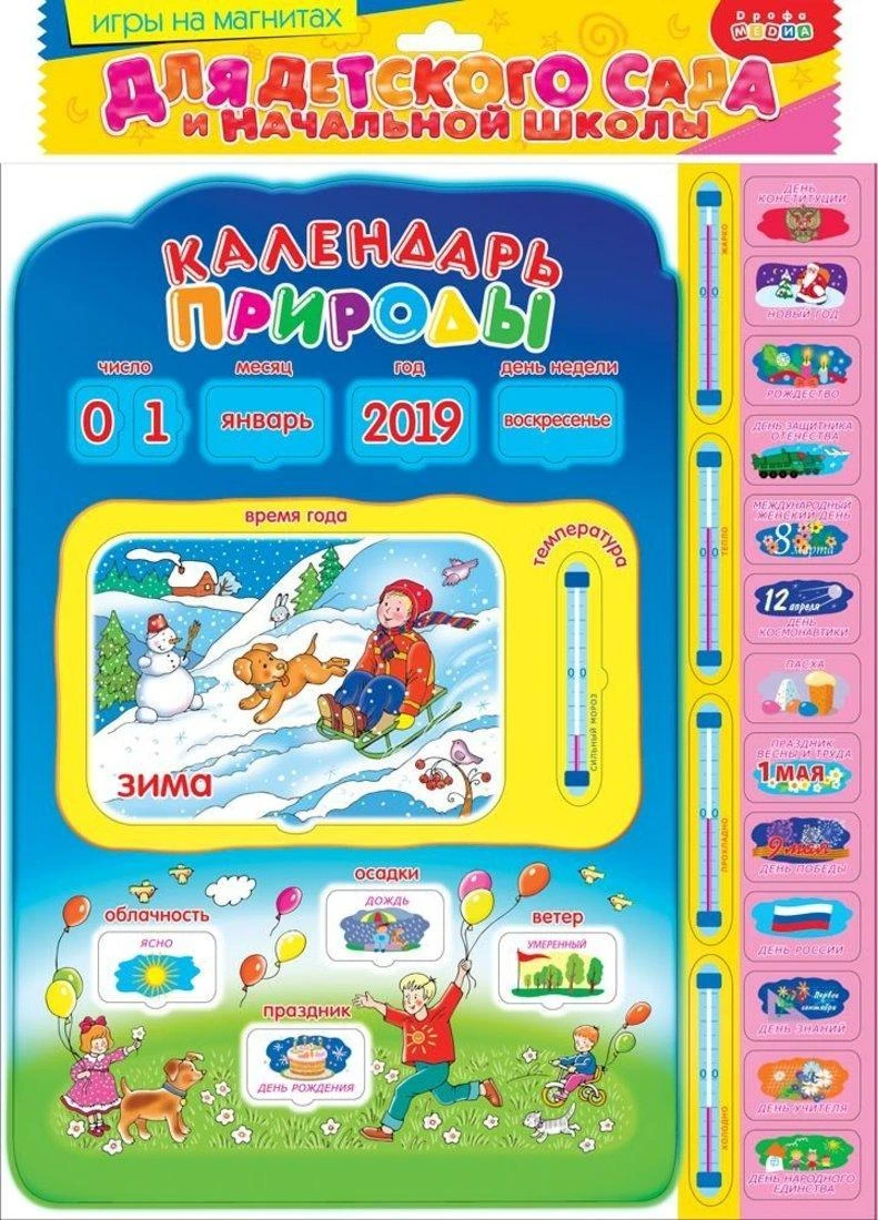 Магнит. Календарь природы. 1315 штр.:  4607147351093