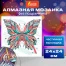 Картина стразами (алмазная мозаика) сияющая 30х30 см, ОСТРОВ СОКРОВИЩ