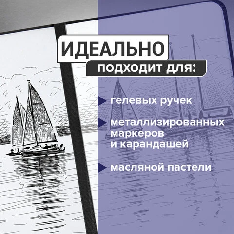 Скетчбук, черная бумага 140 г/м2 120х120 мм, 80 л., КОЖЗАМ, резинка, карман,