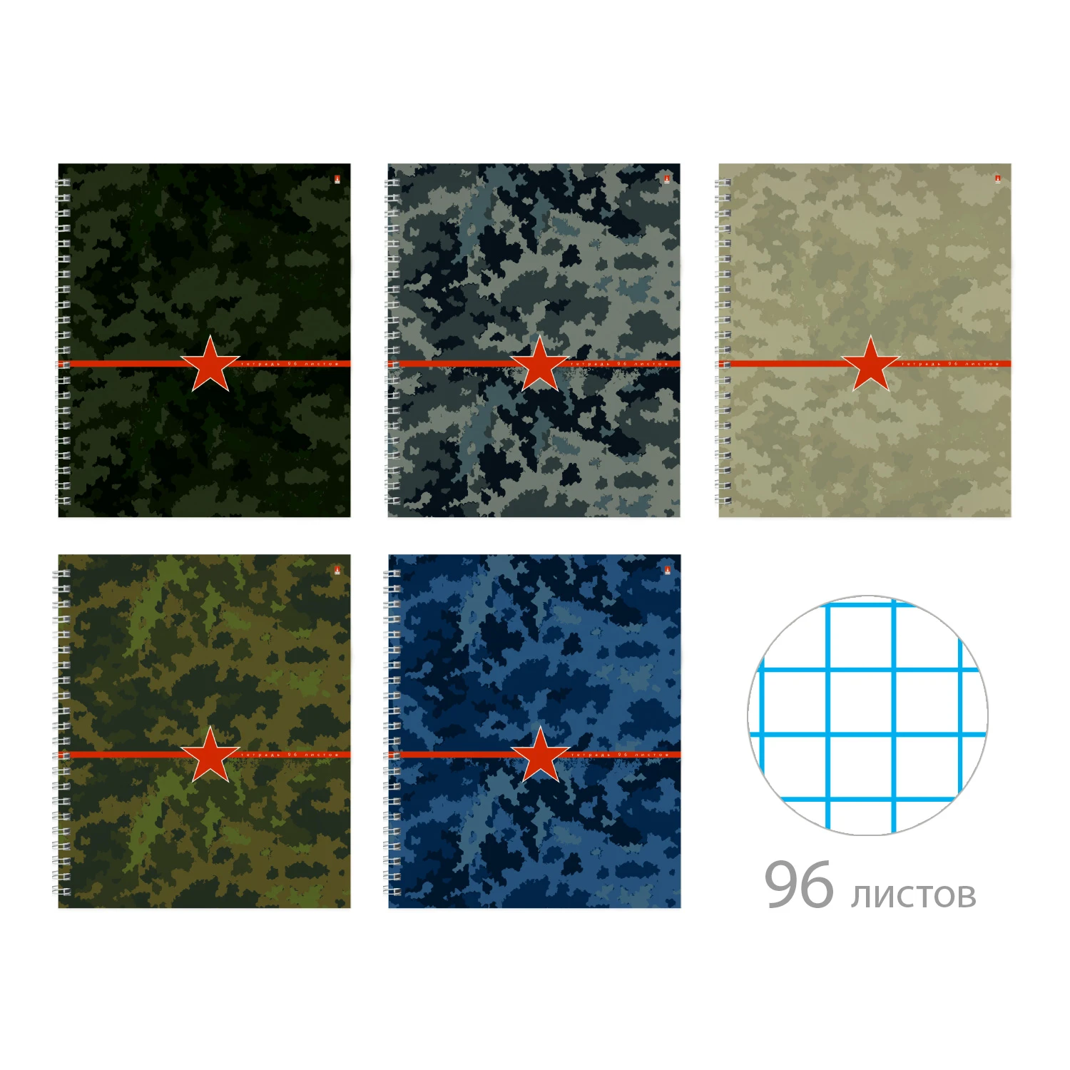 ТЕТРАДЬ 96 ЛИСТОВ А5+ ГР. "МИЛИТАРИ" 5 ВИДОВ