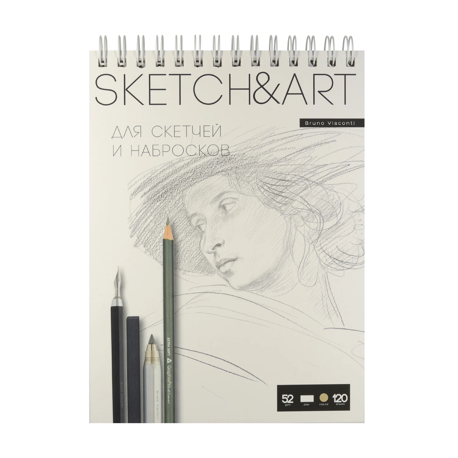 SKETCHBOOK SKETCH&ART BV, 185х250 мм, 120 Л. 52 гр., ГЛАДКАЯ, НА ГРЕБНЕ, ДЛЯ