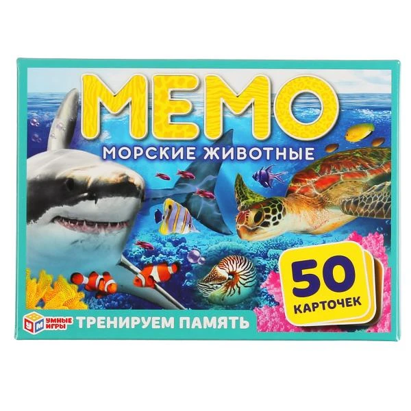 Морские животные. Карточная игра Мемо. (50 карточек,65х95мм). Кор.125х170х40мм.