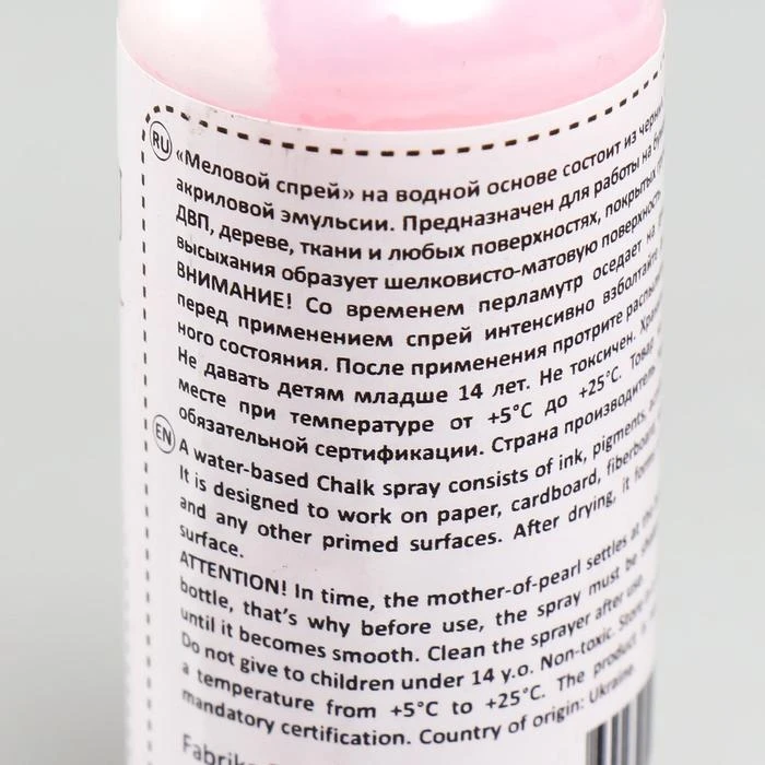 Меловой спрей "Fabrika Decoru" розовый шебби 50 мл