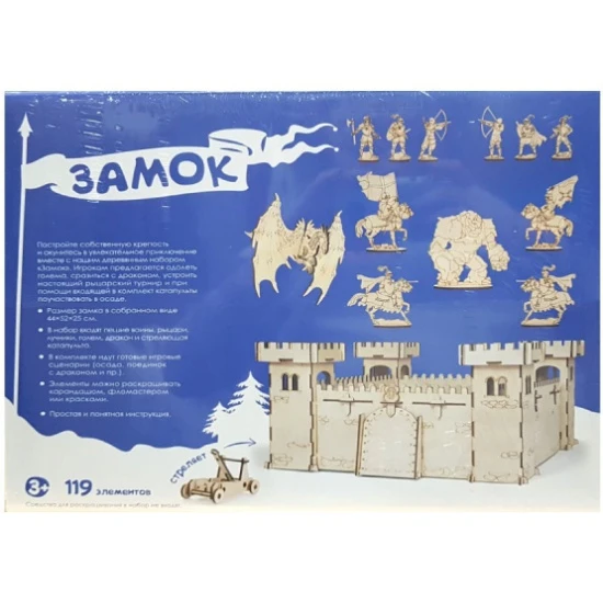 Деревянный конструктор "Замок"