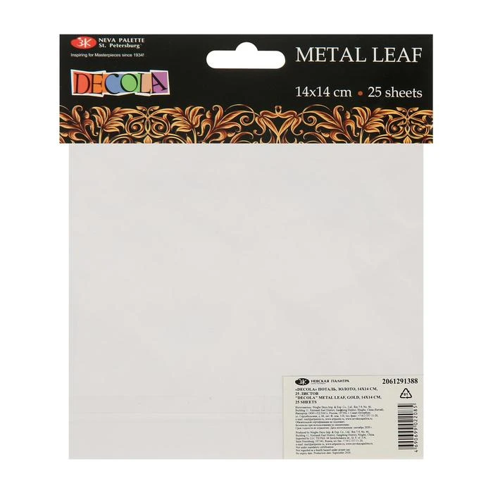 Поталь в книжке для золочения "Decola", 14 х 14 см, 25 листов,