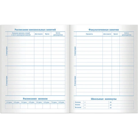 Дневник 1-11 класс, на скобе, ПИФАГОР, обложка картон, "Российский",