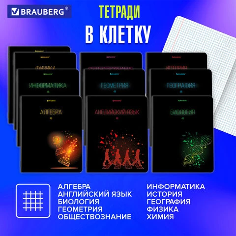 Тетради предметные, КОМПЛЕКТ 12 ПРЕДМЕТОВ, "DARK", 48 листов,