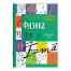 Справочник в таблицах "Физика. 7-11 класс", 16х23,5 см, 32 стр.,