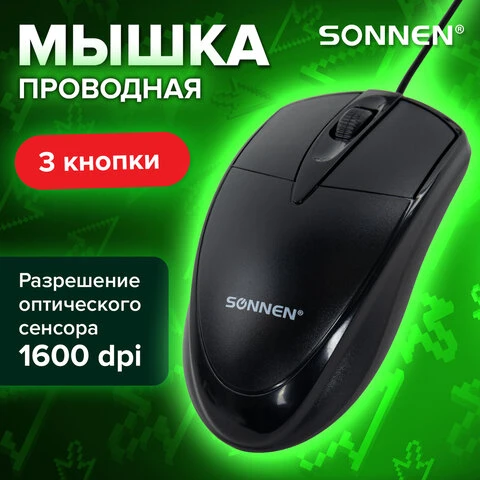 Мышь проводная SONNEN B61, USB, 1000 dpi, 2 кнопки + колесо-кнопка, оптическая,