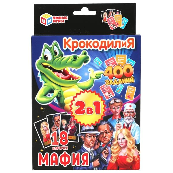 Карточная игра 2 в 1: Крокодилия 400 заданий, Мафия 18 карточек + инструкция.