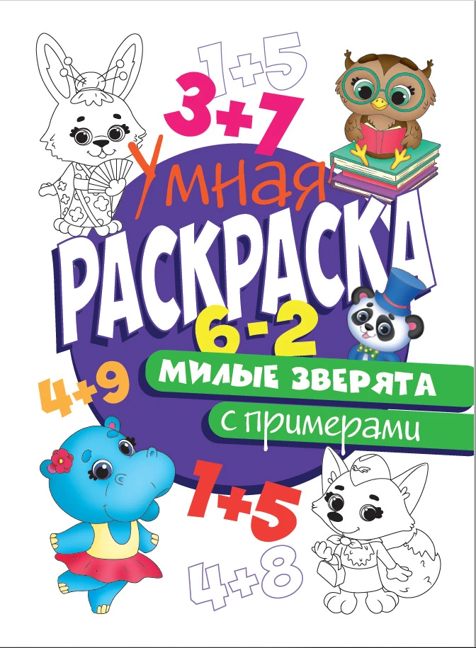 Игра Лунтик: Раскраска Мила онлайн - играть бесплатно, без регистрации