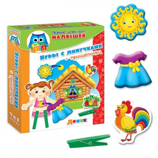 Первые игры. Игры с липучками и прищепки Домик