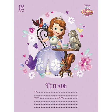 Тетрадь 12 л., HATBER, клетка, обложка картон, "София Прекрасная" (5 Тетрадь 12 л., HATBER, клетка, обложка картон, "София Прекрасная" (5