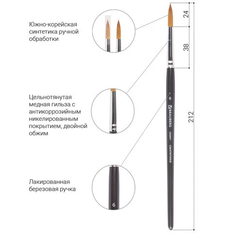 Кисть художественная профессиональная BRAUBERG ART "CLASSIC",