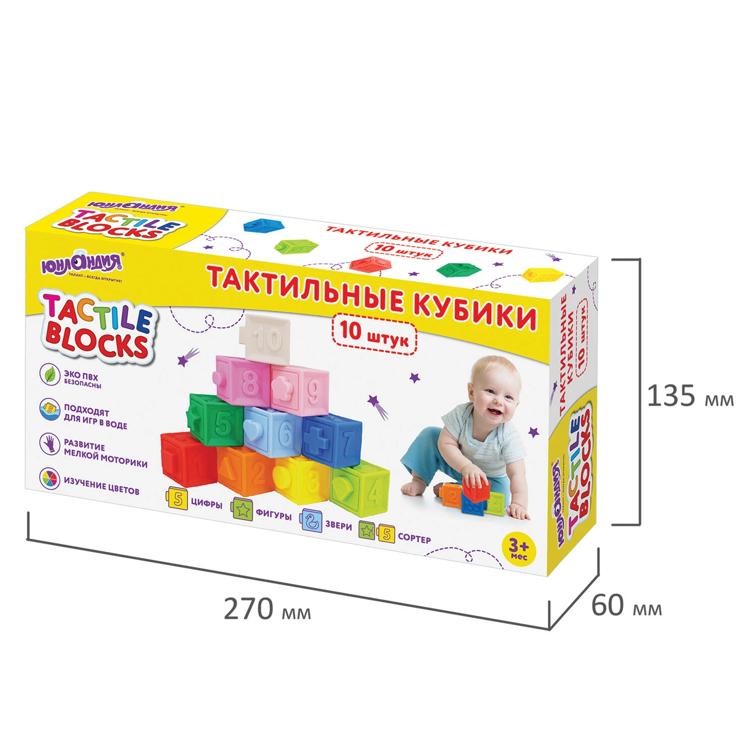 Тактильные кубики, сенсорные игрушки развивающие с функцией сортера, ЭКО, 10