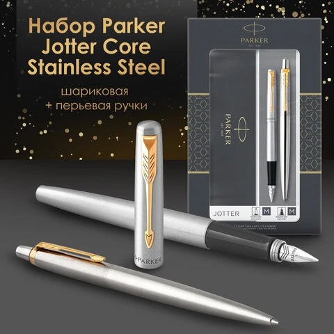 Набор PARKER "Jotter Stainless Steel GT": шариковая ручка синяя и