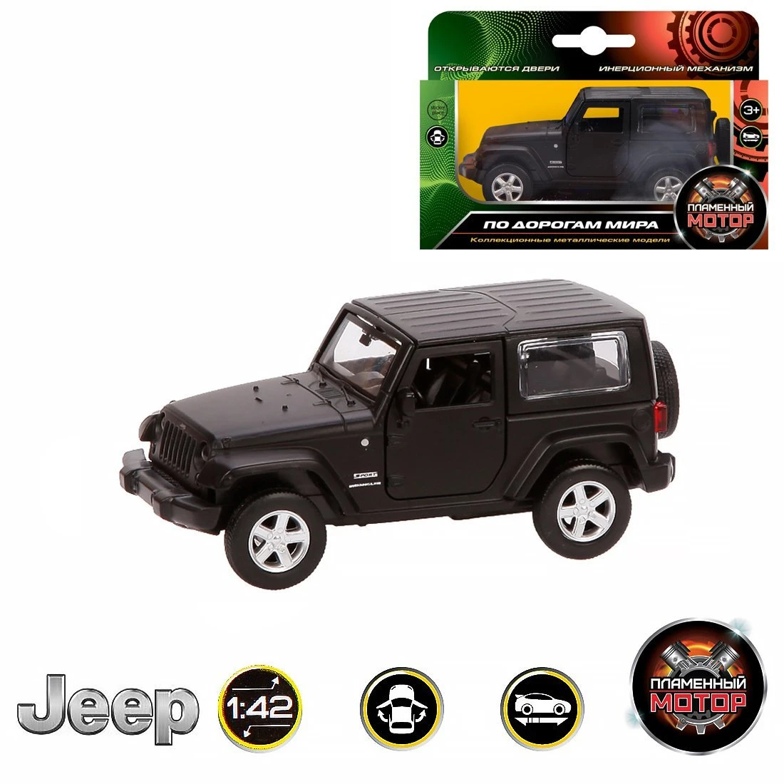 Машина мет. 1:42 Jeep Wrangler, откр.двери, 12см, черный матовый