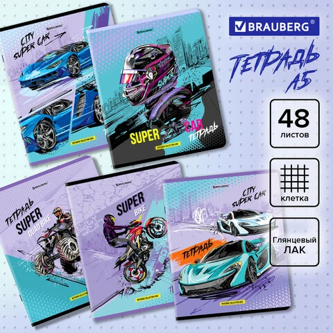 Тетрадь А5, 48 л., BRAUBERG, скоба, клетка, глянцевый лак, "Race"