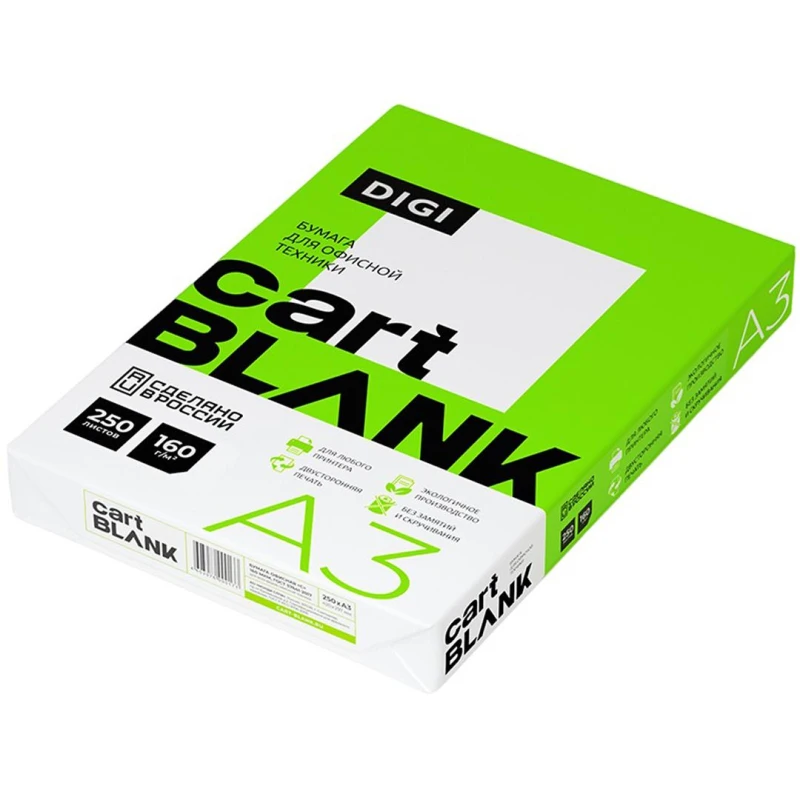 Бумага для цветной лазерной печати Cartblank Digi (А3, 160 г/кв.м, 250 л)