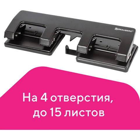 Дырокол металлический на 2-4 отверстия BRAUBERG "HL-4", до 15 л,