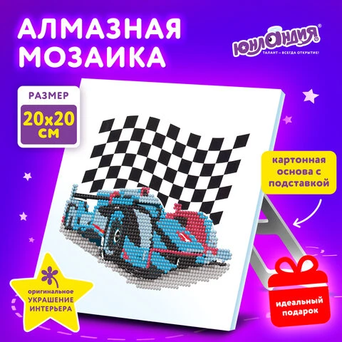 Картина стразами (алмазная мозаика) 20х20 см, ЮНЛАНДИЯ "Автомобиль",