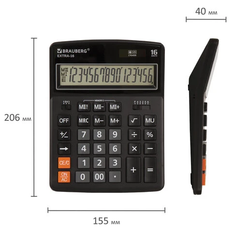 Калькулятор настольный BRAUBERG EXTRA-16-BK (206x155 мм), 16 разрядов, двойное