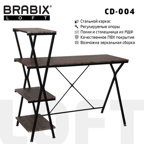 Стол на металлокаркасе BRABIX "LOFT CD-004", 1200х535х1110 мм, 3