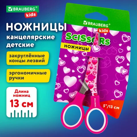 Ножницы BRAUBERG "Kid Series", 130 мм, с цветной печатью