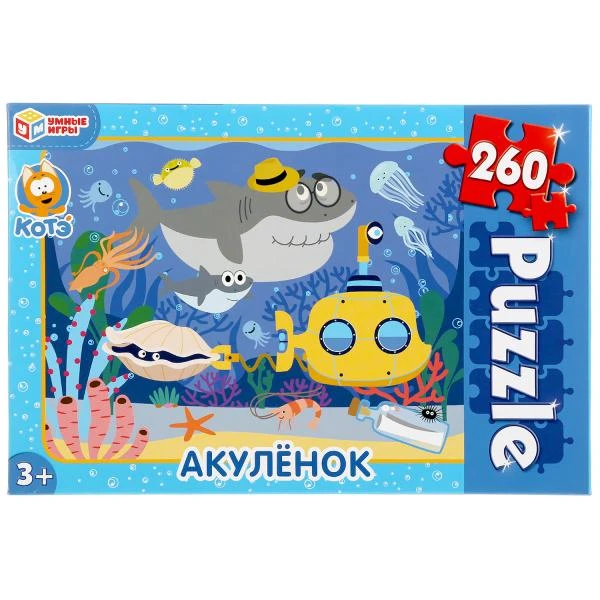 Акуленок. Пазлы классические в коробке. Пазл 260 деталей. Умные игры Акуленок. Пазлы классические в коробке. Пазл 260 деталей. Умные игры