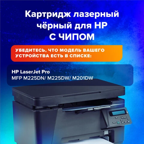 Картридж лазерный SONNEN (SH-CF283X) для HP Laser Jet Pro MFP