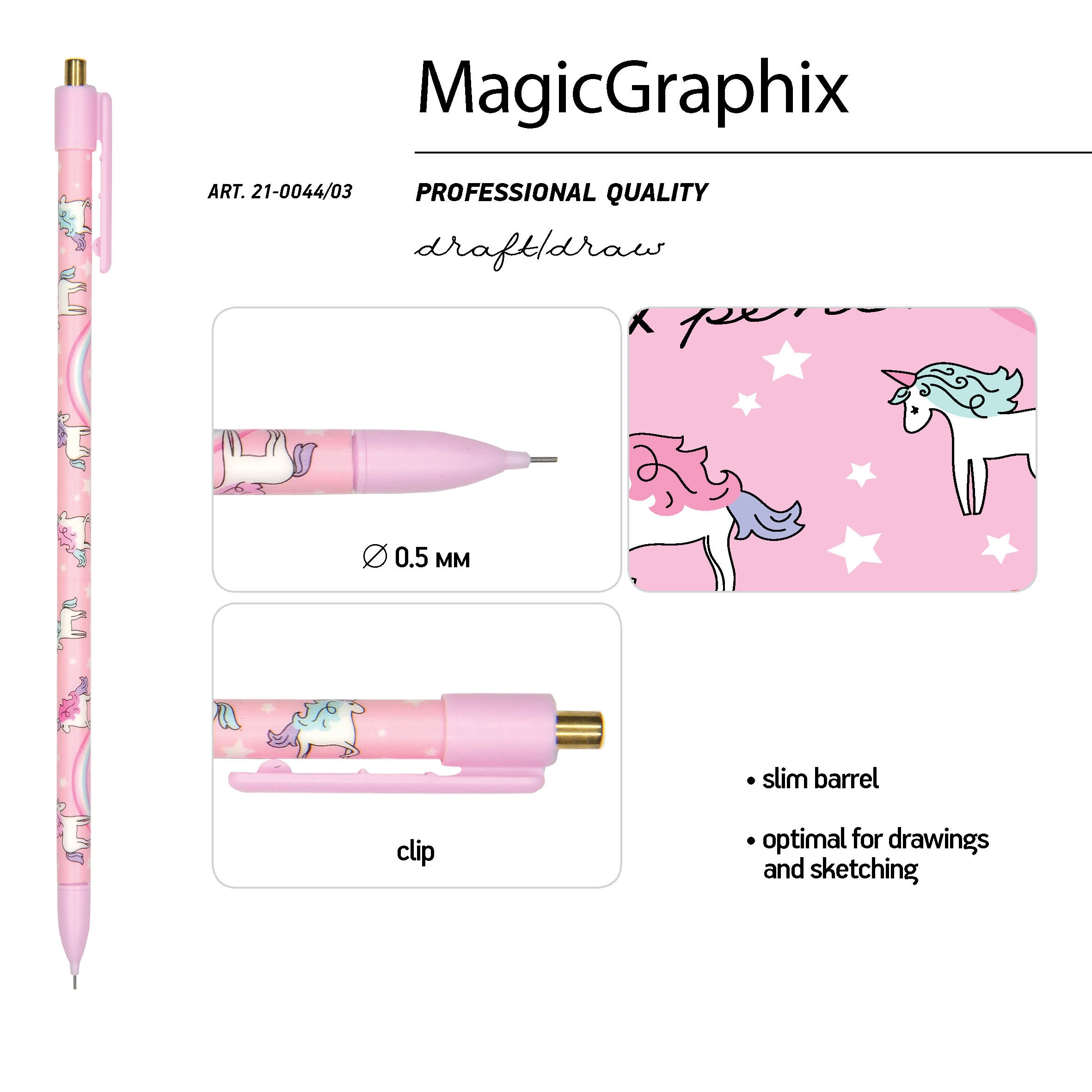 КАРАНДАШ МЕХАНИЧЕСКИЙ "MagicGraphix. Единороги. Радуга" 0.5 ММ