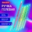 Ручка гелевая BRAUBERG DIAMOND NEON, ЧЕРНАЯ, корпус ассорти, игольчатый узел 0,5