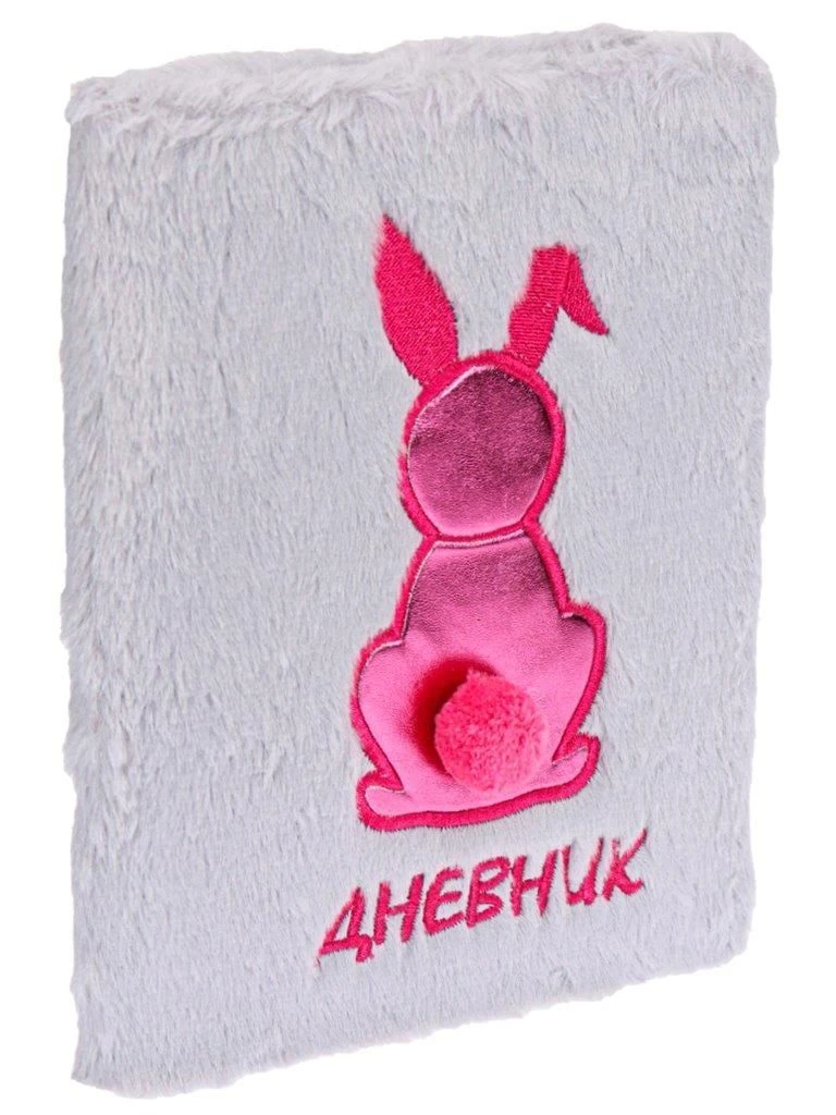 Дневник ун. 48 л. тв.обл. РОЗОВЫЙ ЗАЙЧИК аппликация мех с вышевкой Дневник ун. 48 л. тв.обл. РОЗОВЫЙ ЗАЙЧИК аппликация мех с вышевкой
