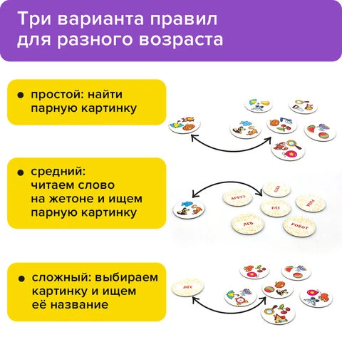 Игра настольная развивающая "Читай-Хватай", 96 фишек-жетонов, БАНДА Игра настольная развивающая "Читай-Хватай", 96 фишек-жетонов, БАНДА