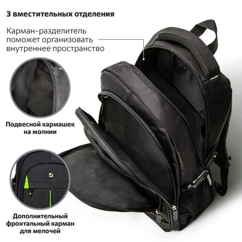 Рюкзак BRAUBERG TITANIUM универсальный, черный, салатовые вставки, 45х28х18см,