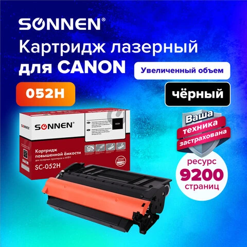 Картридж лазерный SONNEN (SC-052H) для CANON MF421dw/426dw/428x/LBP212dw/214dw,