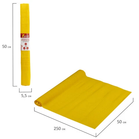 Бумага гофрированная (креповая) ДЛЯ ФЛОРИСТИКИ 110 г/м2, ярко-желтая, 50х250 см,