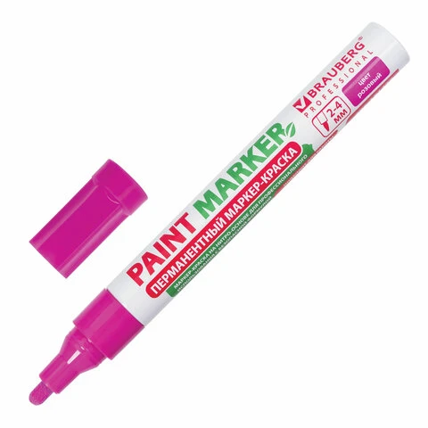 Маркер-краска лаковый (paint marker) 4 мм, РОЗОВЫЙ, БЕЗ КСИЛОЛА (без запаха),