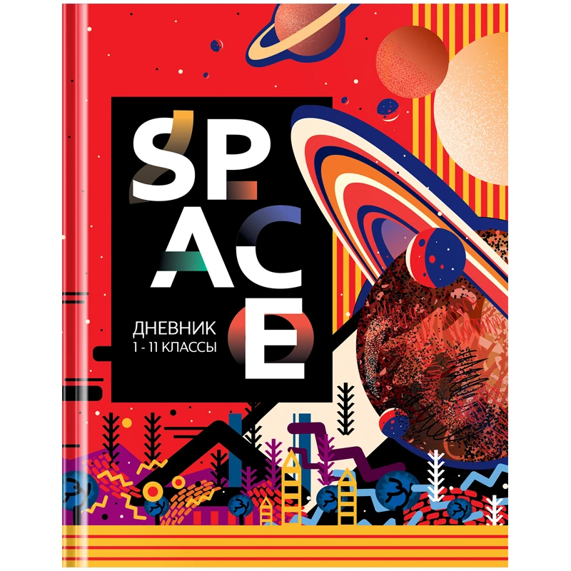 Дневник 1-11 кл. 40л. (твердый) ArtSpace "Рисунки. Space", матовая