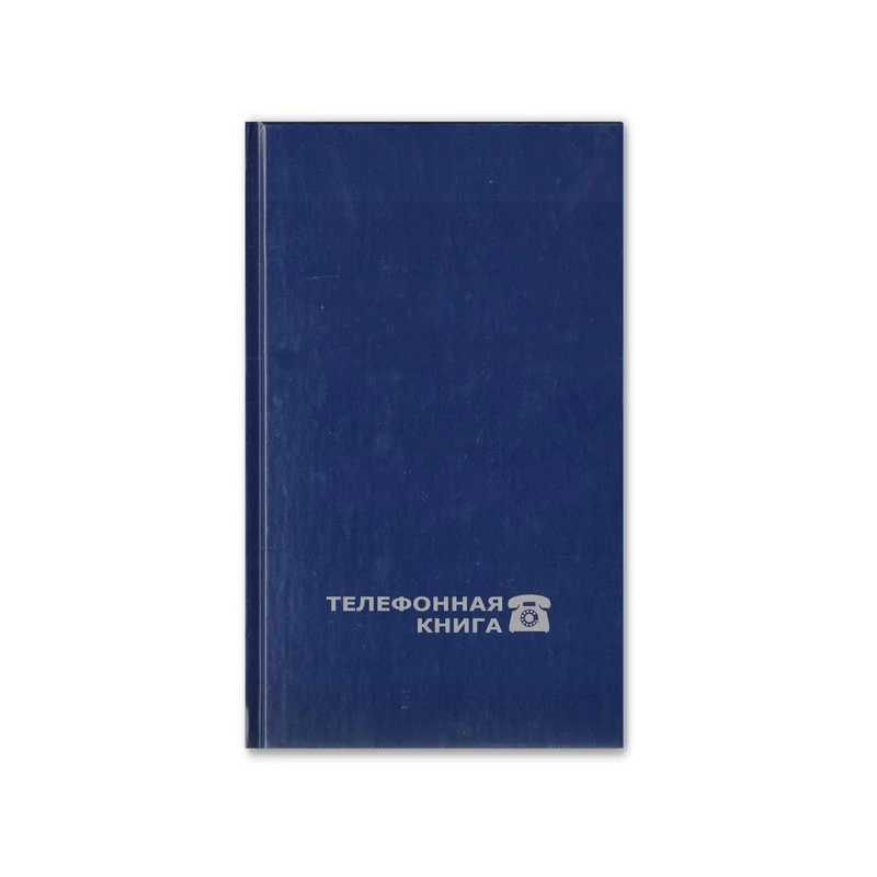 Алфавитная книжка синяя БАЛАКРОН тиснение фольг.95х172мм, 8-009 968620