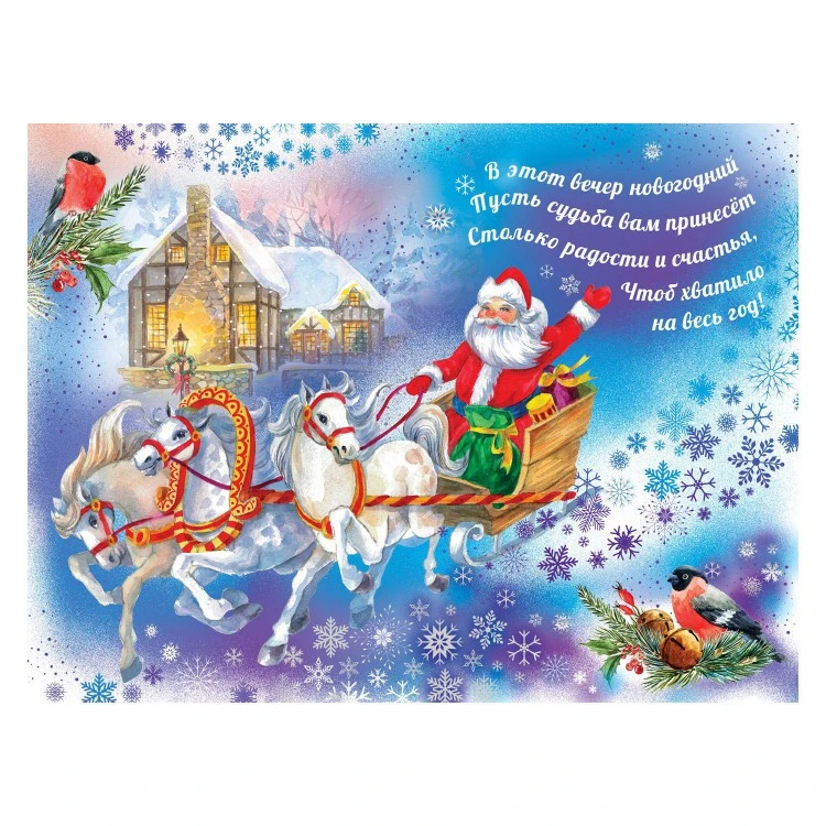 Новогодняя открытка №16