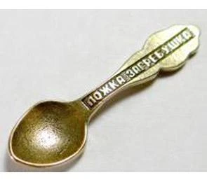 Ложка-загребушка Т-3666 Ложка-загребушка Т-3666