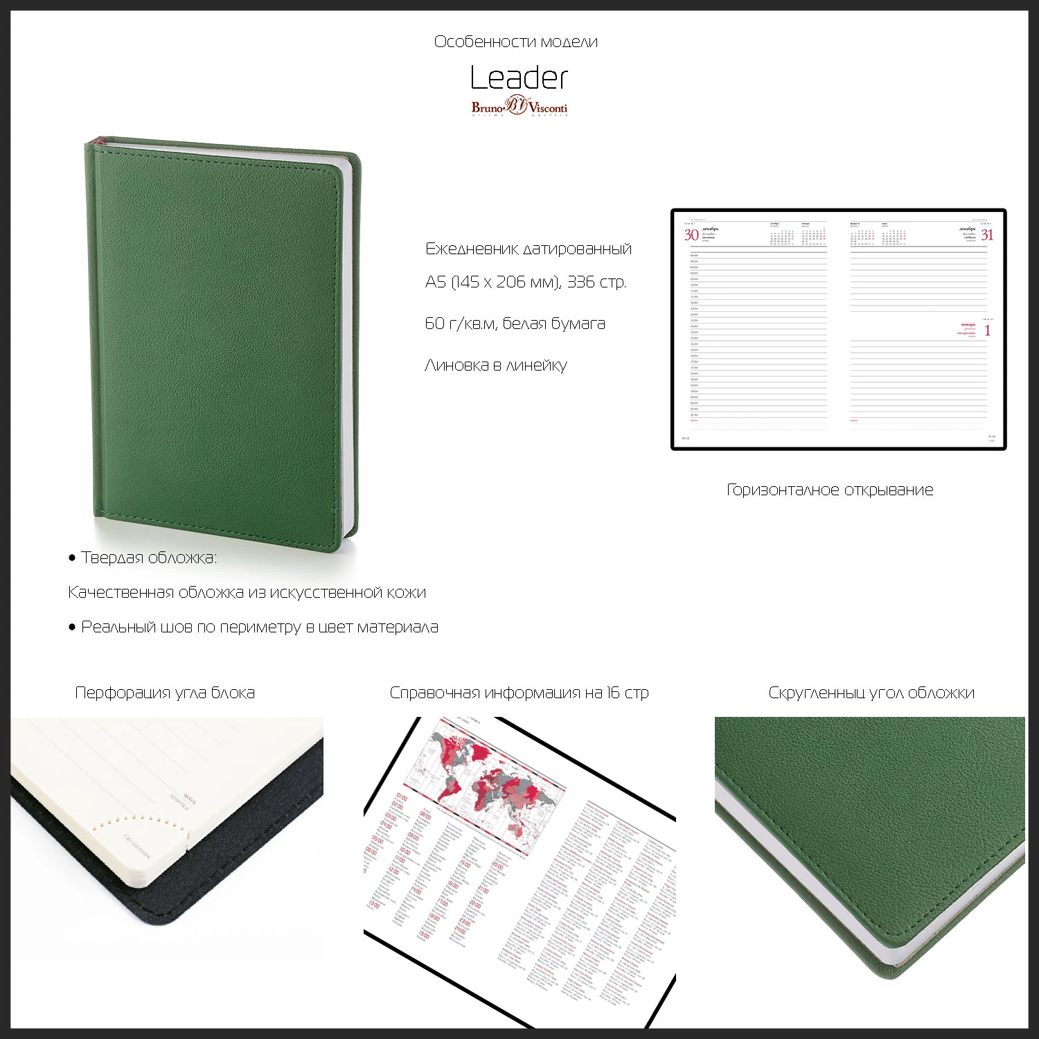 ЕЖЕДНЕВНИК А5+ "LEADER" (СЕРЫЙ) ЕЖЕДНЕВНИК А5+ "LEADER" (СЕРЫЙ)