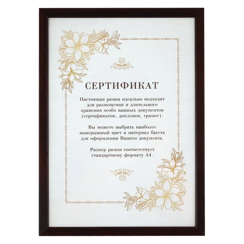 Рамка бизнес-класса 21х30 см, дерево, багет 13 мм, дуб, стекло, 500640-4А Рамка бизнес-класса 21х30 см, дерево, багет 13 мм, дуб, стекло, 500640-4А