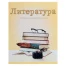 Тетрадь предметная "Предметы", 36 листов в линейку