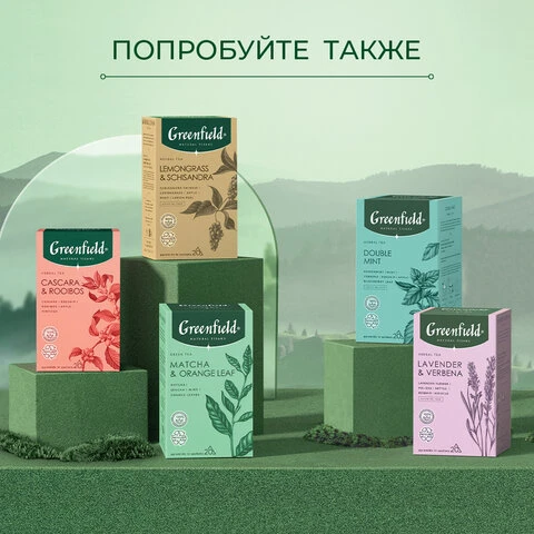 Чай GREENFIELD Natural Tisane "Buckweat & Cocoabeans" травяной, 20