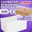 Салфетки бум. для диспенсера (N4),LAIMA PREMIUM, КОМПЛЕКТ 20 пачек по 200