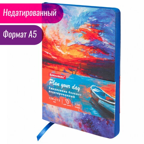 Ежедневник недатированный А5 (138х213 мм), BRAUBERG VISTA, под кожу, гибкий,